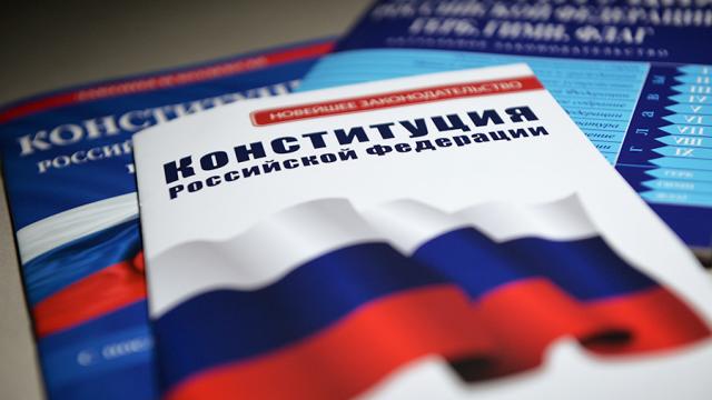 Image: Поправки в Конституцию России 2020. Плюсы и минусы