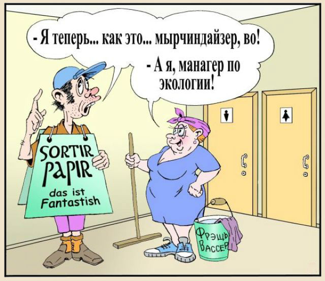 Image: Заимствование иностранных слов - польза или вред для русского языка?